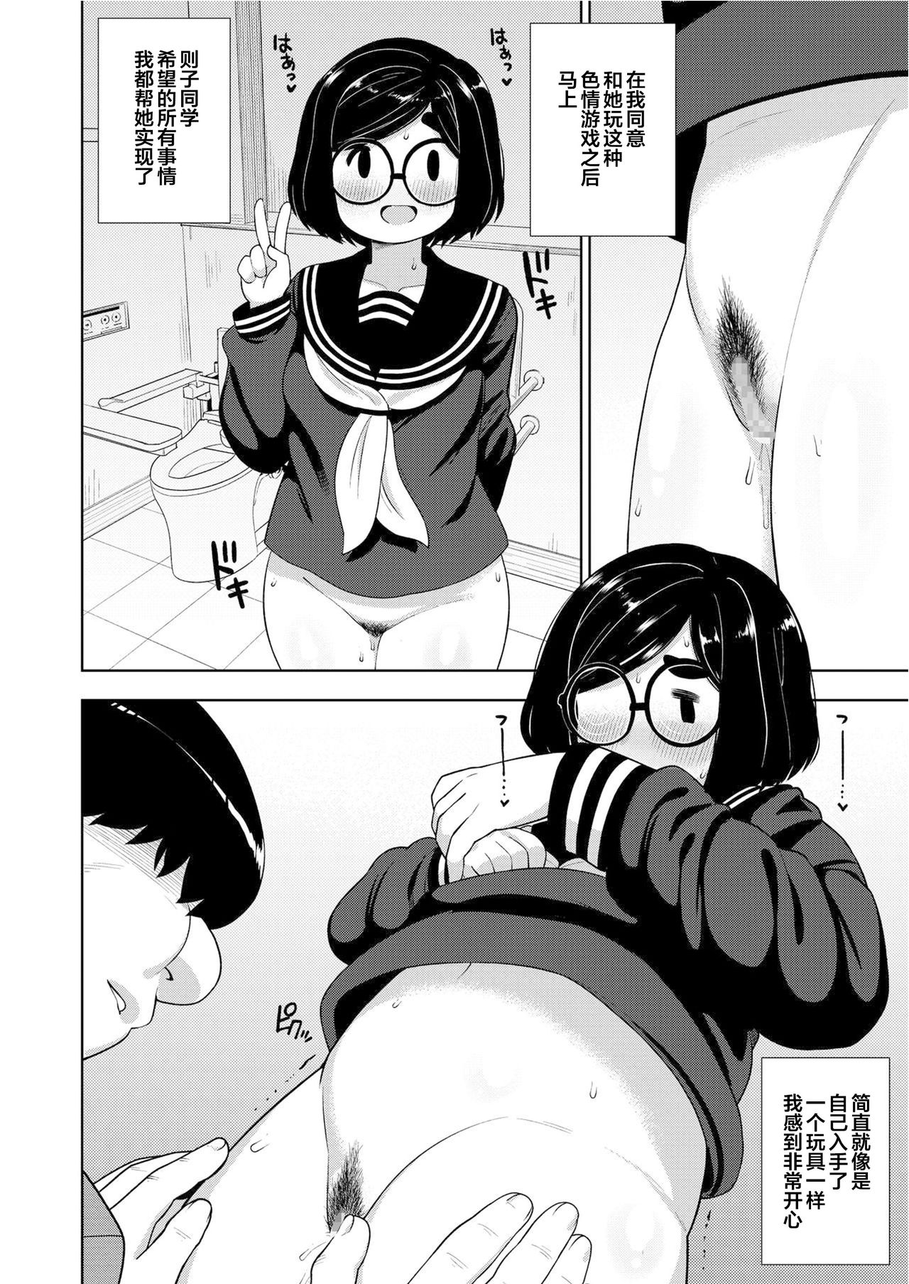 [Tekokids (Leonardo 16sei)] Kinjo no Jimi na JC ni Otona no Asobi o Oshiete mita Hanashi [Digital] [Chinese] [白杨汉化组×万籁山公园×SSTM汉化] page 19 full