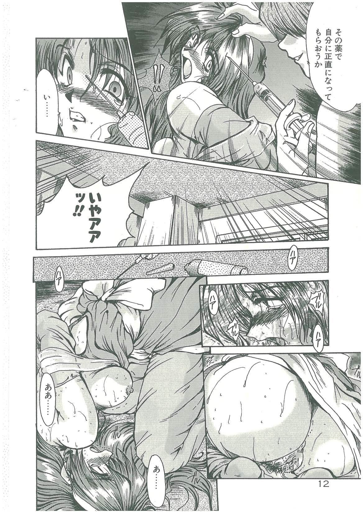[Fukada Takushi] Kindan no Tobira page 10 full