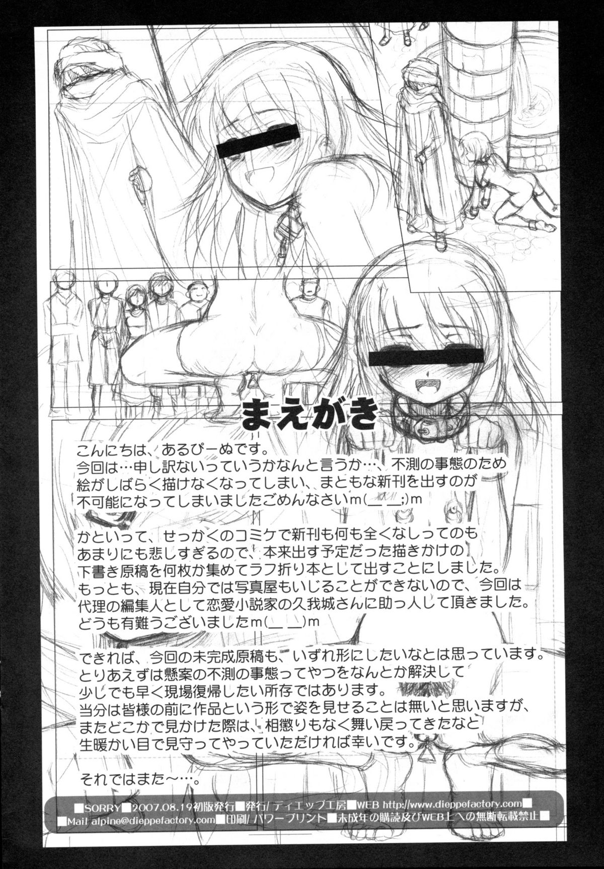 (C72) [Dieppe Factory (Alpine)] SORRY ega egake nakute kawari nikonnan dashi chaimashita gomen nasai hon (Fate/stay night) page 2 full