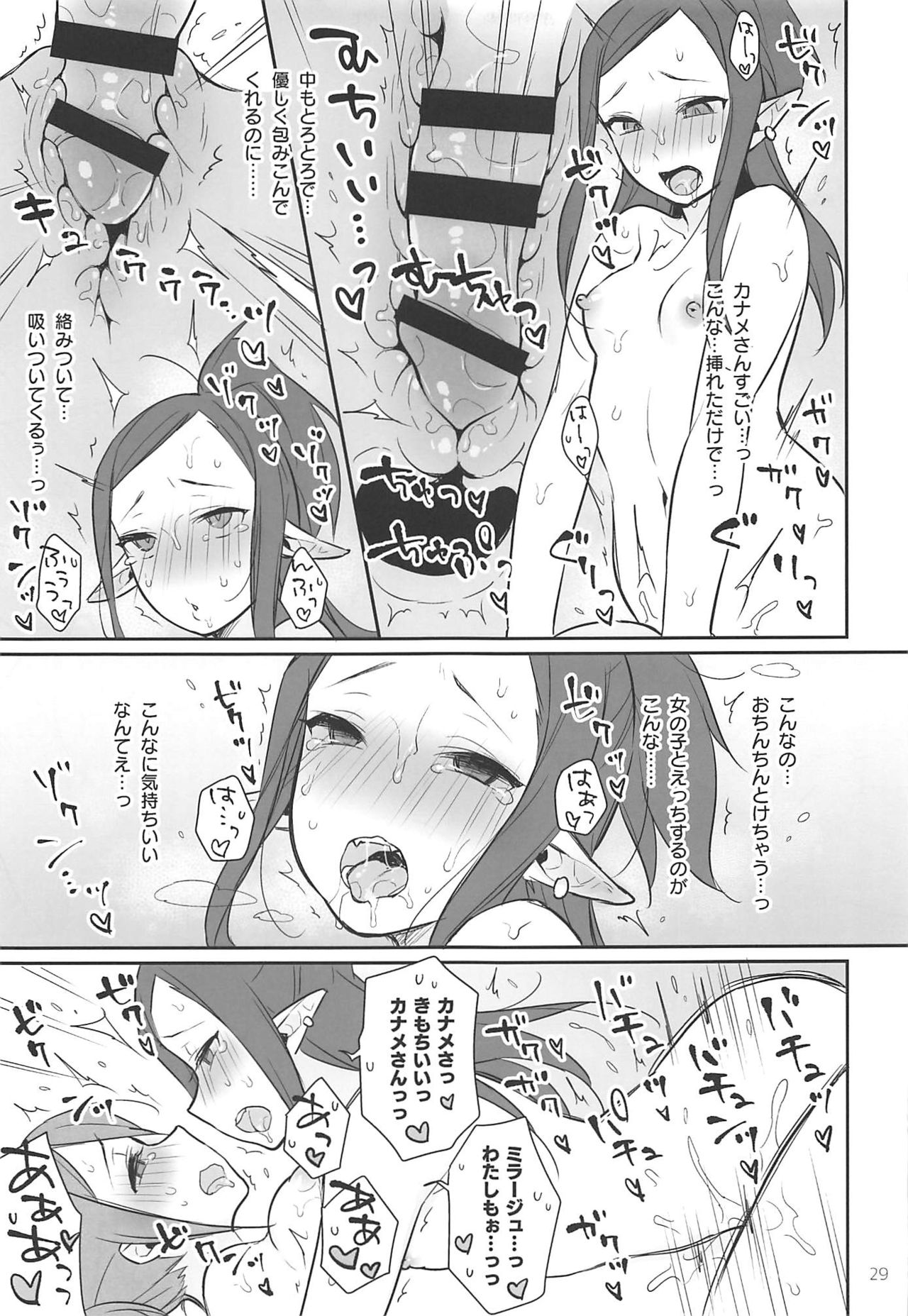 (Futaket 15) [Esulio. (Sasa no Neko)] Kumo Kana Mira ga Tomaranai (Macross Delta) page 28 full