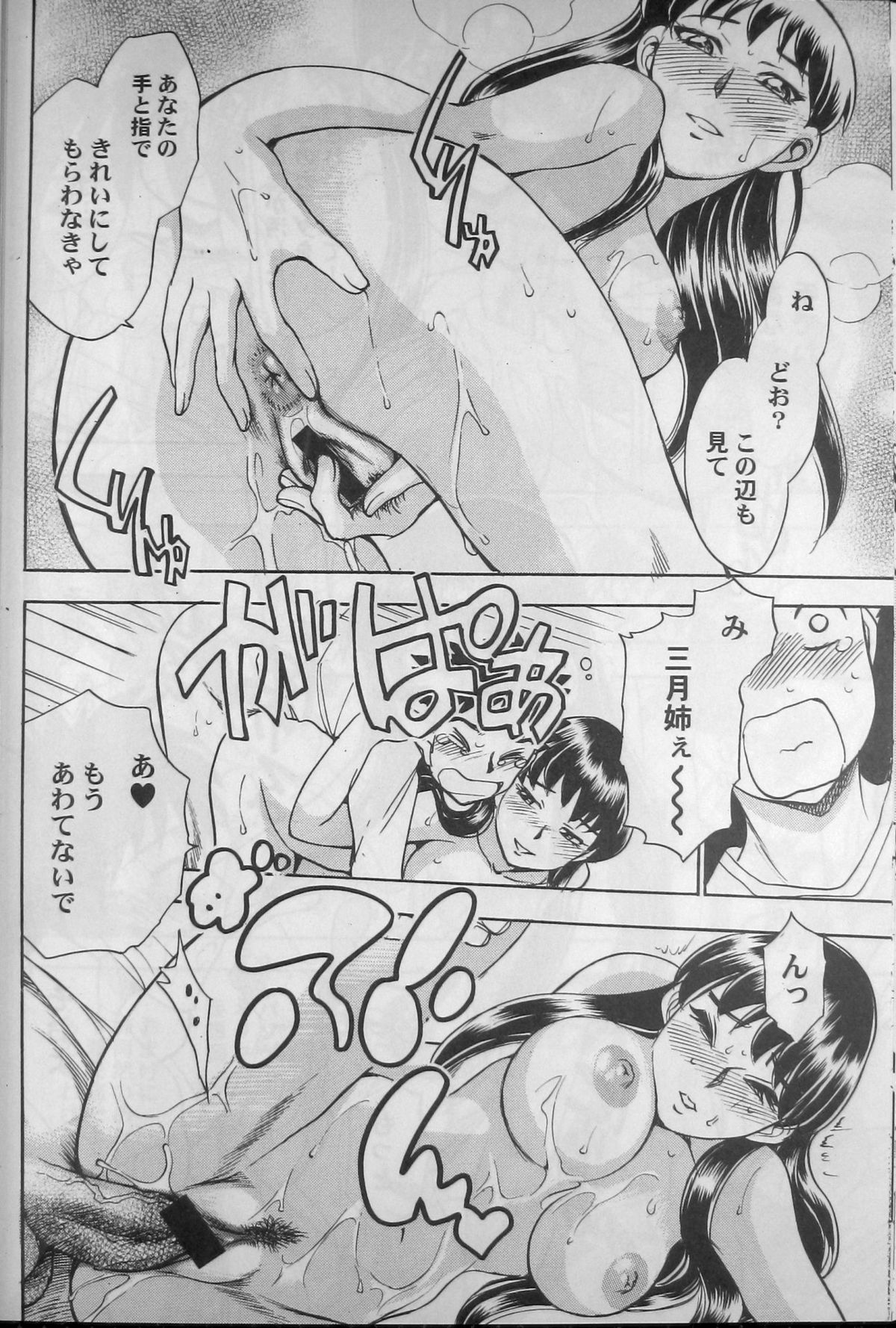 (C67) [Kamidake Onsen] Ianryokou Toujitsu No Yoru 5 (Tenchi Muyou!) page 39 full