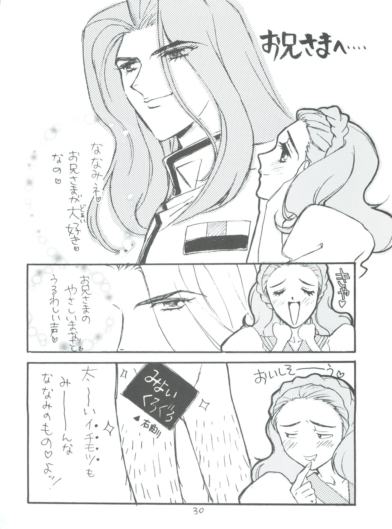 [Piyokoya (Kobayashi Hiyoko)] Kareinaru Gakusei-fuku (Revolutionary Girl Utena) page 31 full