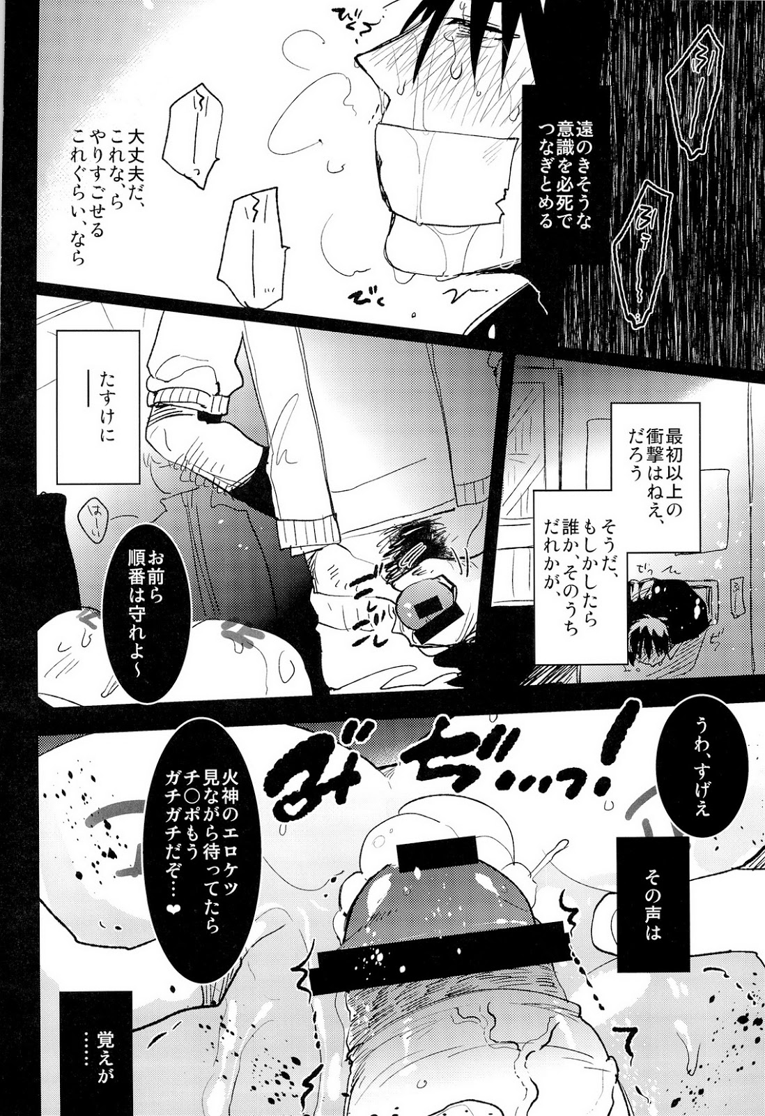 (Hop!Step!Jam!) [archea (Sasagawa Nagaru)] Kabejiri Hon - DK Fuck (Kuroko no Basuke) page 22 full