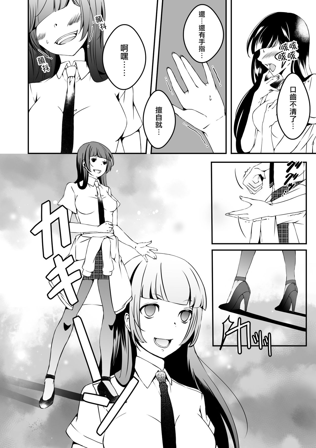 [Marialite] Mannequin ni Natta Kanojo-tachi Bangai Hen [Chinese] [熊崎玉子汉化组] page 8 full