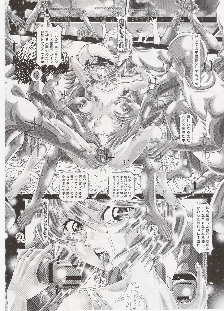 (C72) [Kaki no Boo (Kakinomoto Utamaro)] RANDOM NUDE Vol.6.25 - Talia Gladys (Gundam SEED Destiny) page 35 full