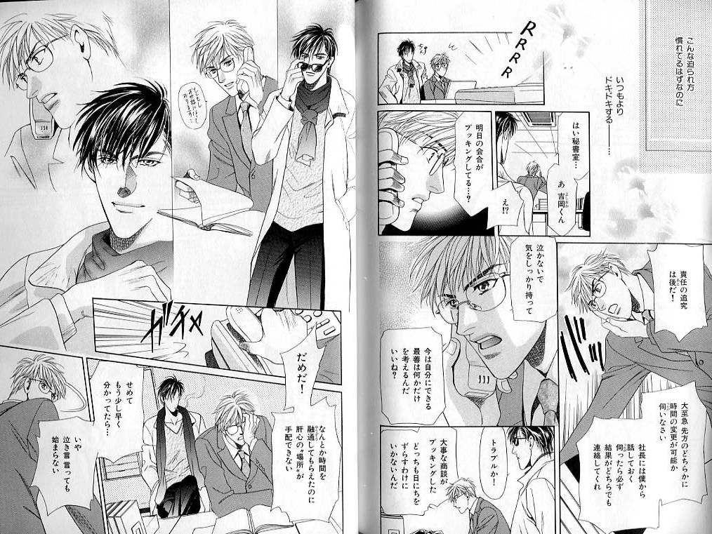 B-BOY LUV 02 制服特集 page 120 full