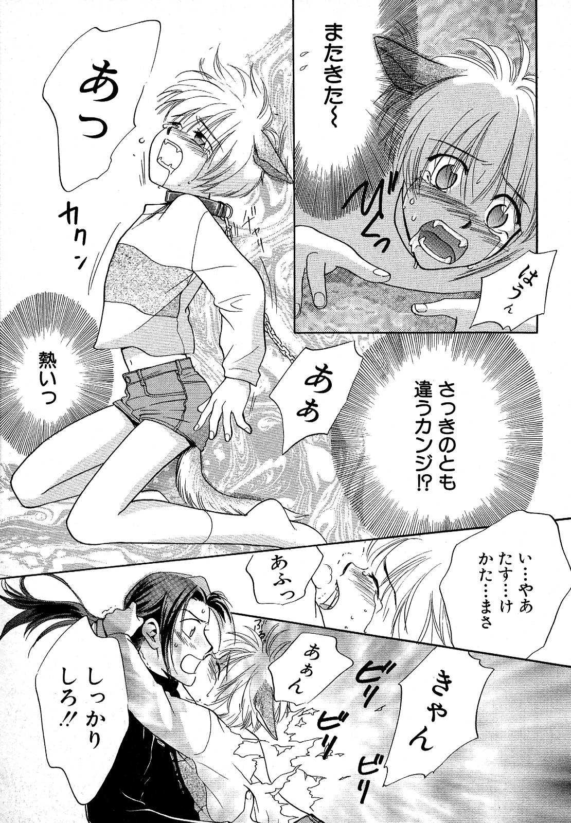 Atou Serina - Mousou Nikki page 39 full