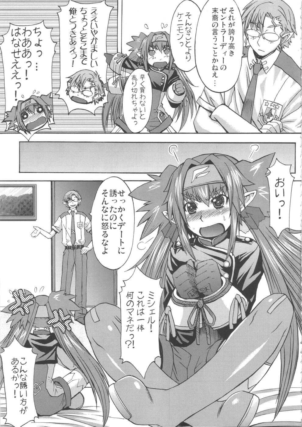 (C74) [Bakunyu Fullnerson (Kokuryuugan)] Dancing Skull (Macross Frontier) page 35 full