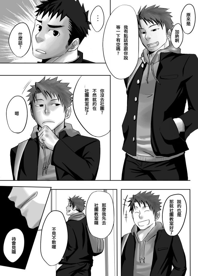 [Mentaiko (Itto)] Saishou Kouyakusuu ~Joukan~ [Chinese] [Digital] page 15 full