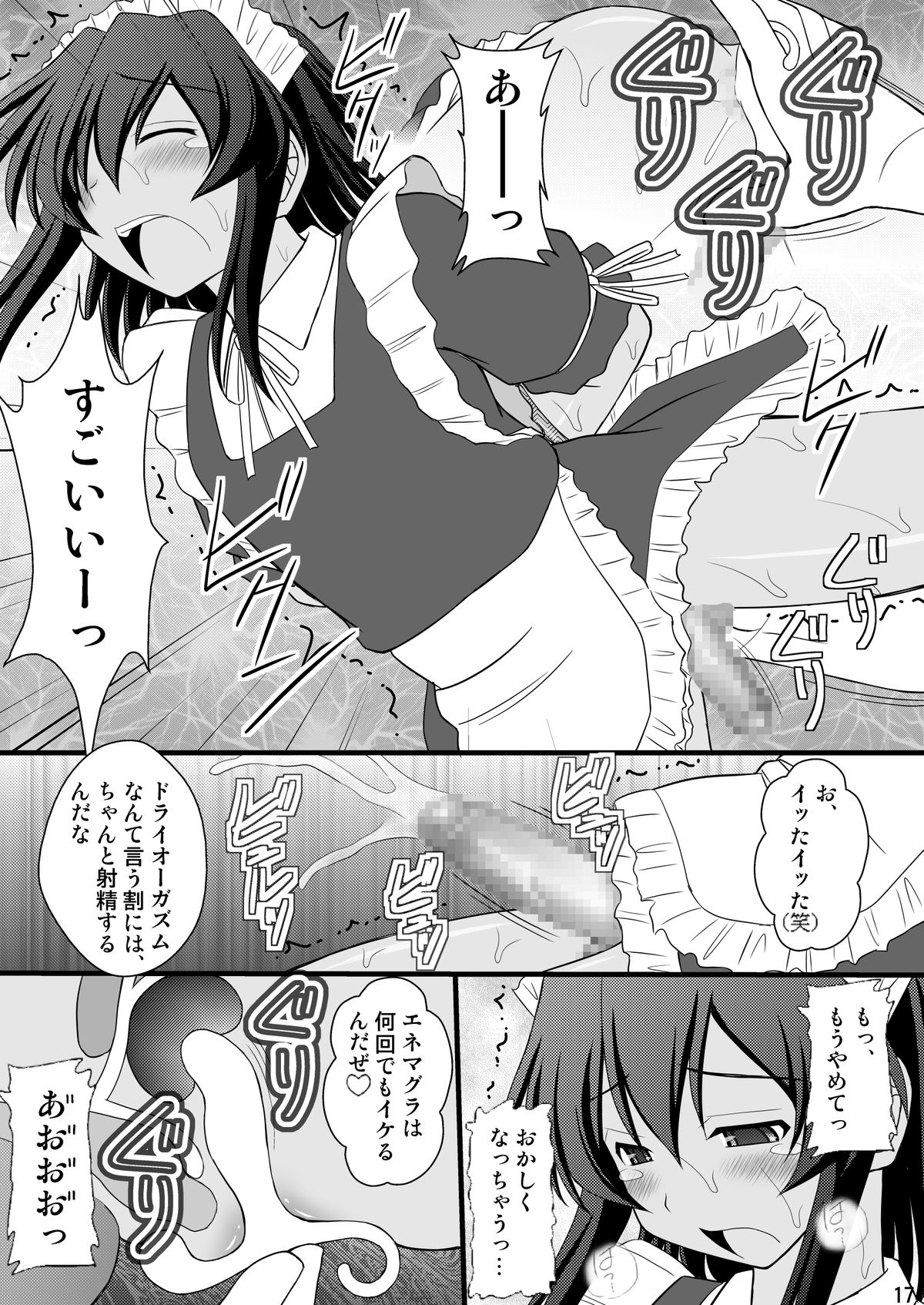 [Asanoya (Kittsu)] Otokonoko desu ga Nani ka? (Ryuugajou Nanana no Maizoukin) [Digital] page 14 full