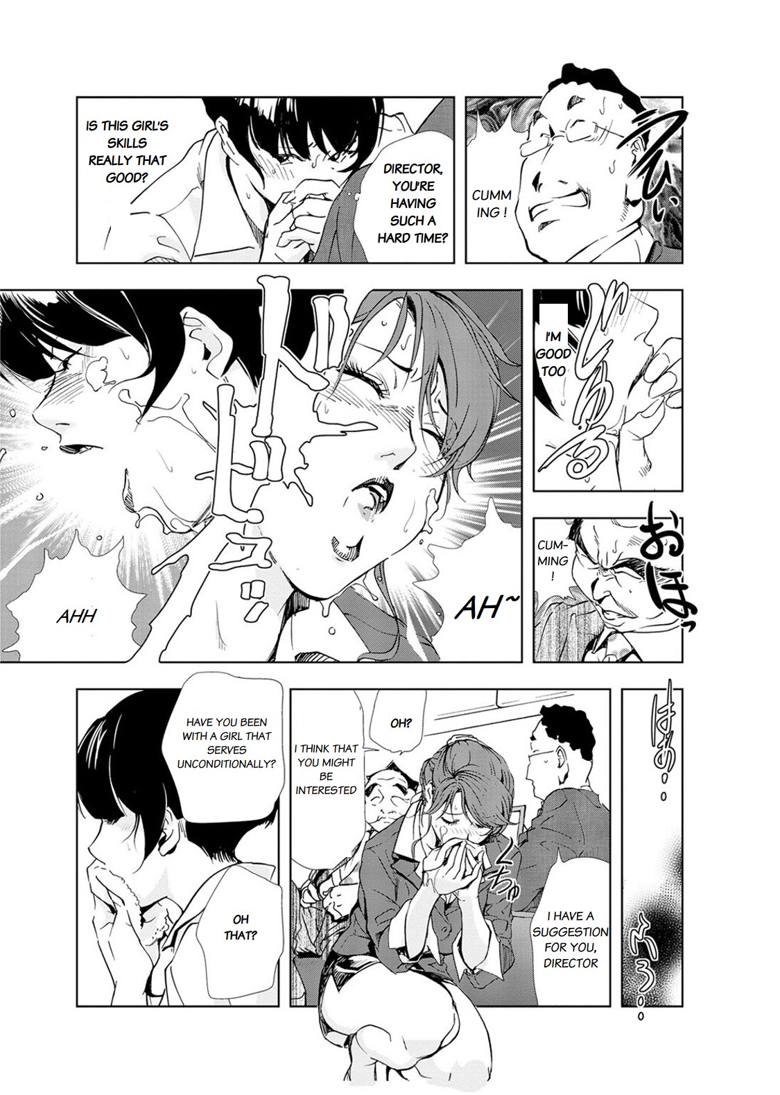 [Misaki Yukihiro] Nikuhisyo Yukiko chapter 18 [English] [Flamingice] [Digital] page 5 full