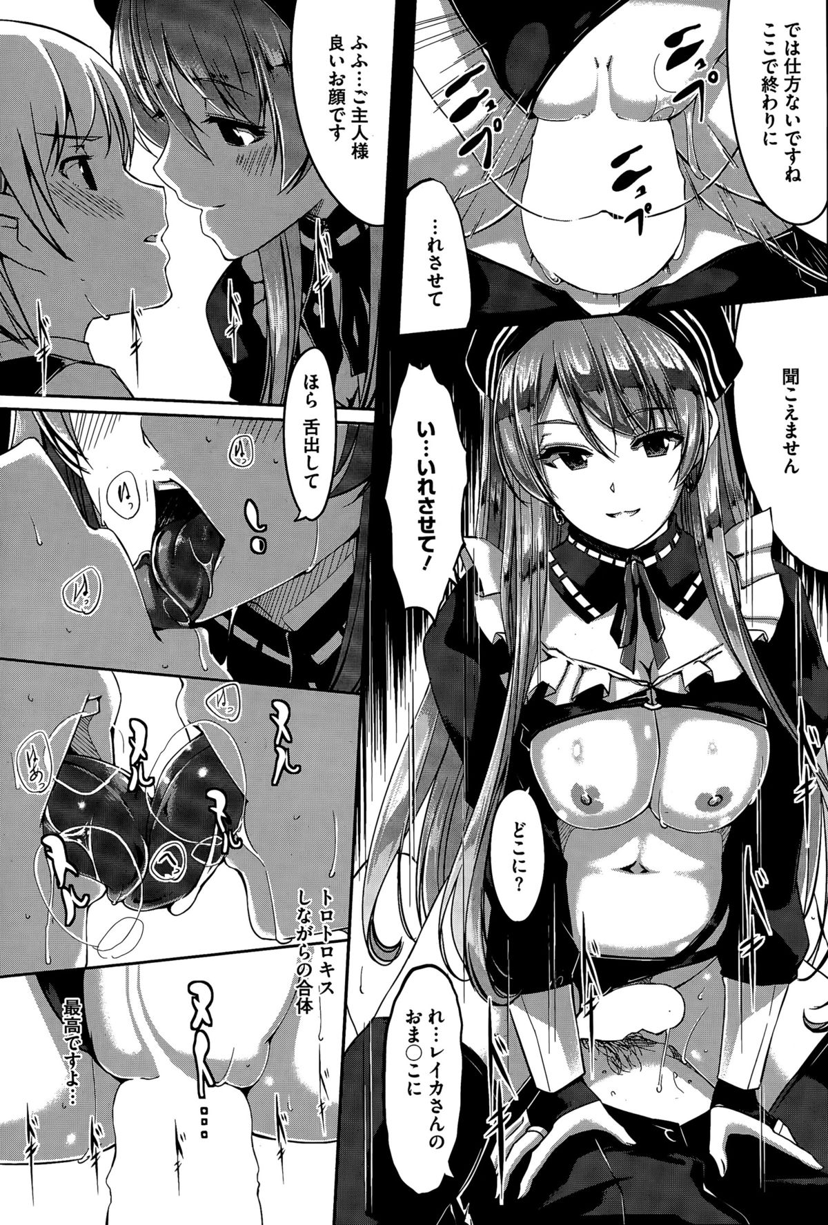 [Gustav] Reika wa Karei na Boku no Maid Ch. 1-6 page 41 full