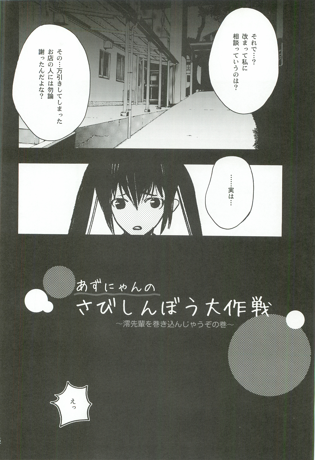 (C82) [PIGGSTAR (Nagoya Shachihachi)] Cerberus (Various) page 81 full