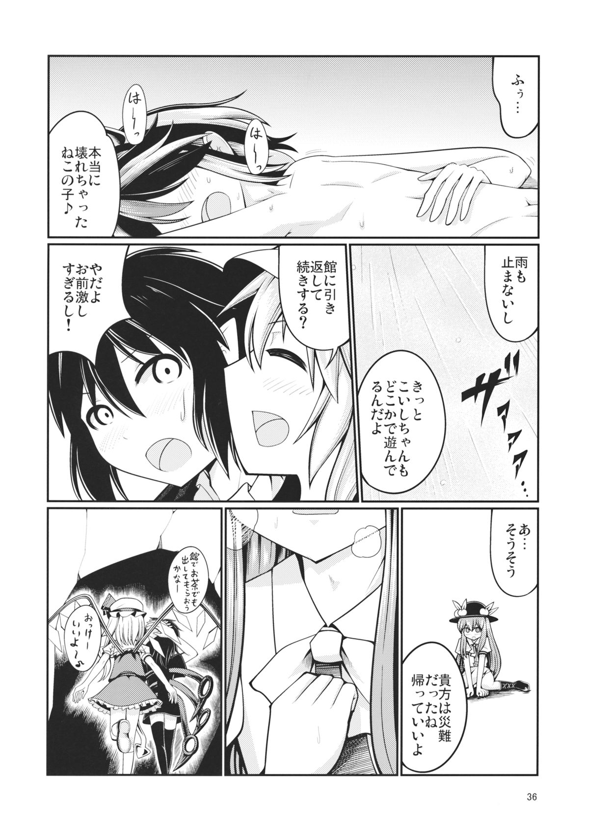 (Reitaisai 12) [AZUKI SHOT (Azuki)] Reverse Sexuality 3 (Touhou Project) page 35 full