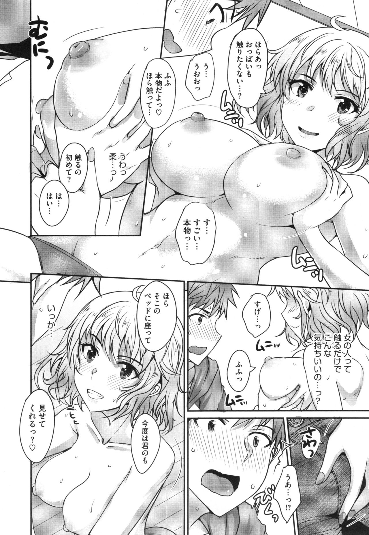 [Shijou Sadafumi] Zettai Joshi Shudou! page 13 full