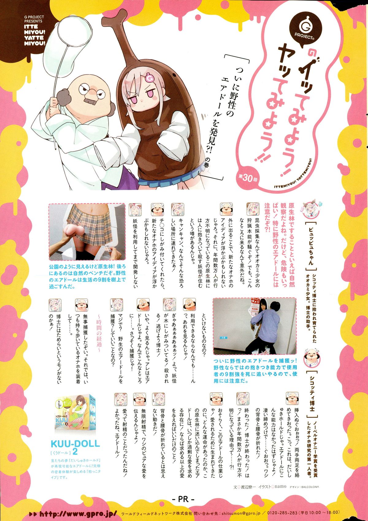 COMIC Kairakuten BEAST 2015-10 page 313 full