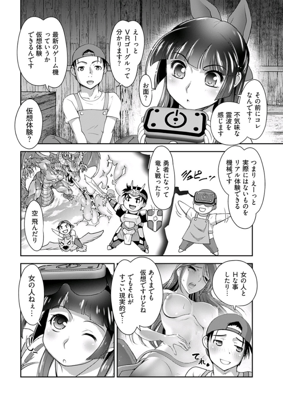Young Comic 2019-10 page 54 full