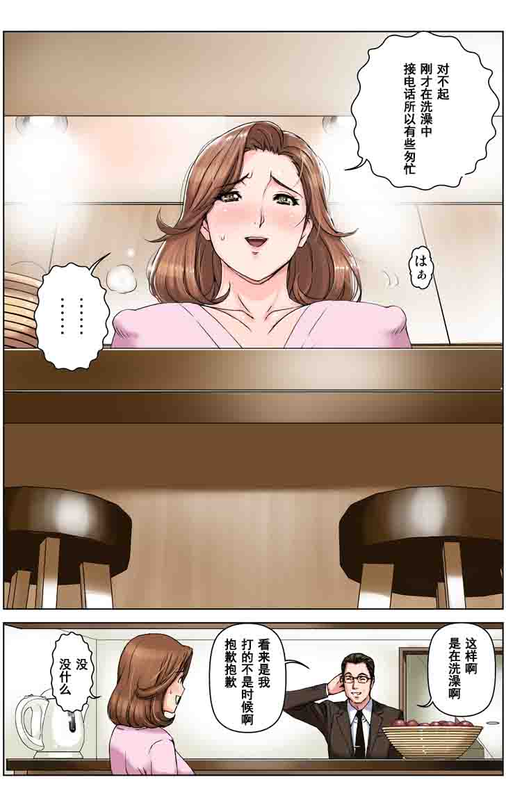 [KARUKIYA COMPANY (Karukiya)] TOMOHAHA CHOUKYOU Boku no Kaasan wa Shiken Kikanchuu no 3-Kakan, Aitsu no Omocha ni naru [Chinese] [濛濛1汉化] page 77 full