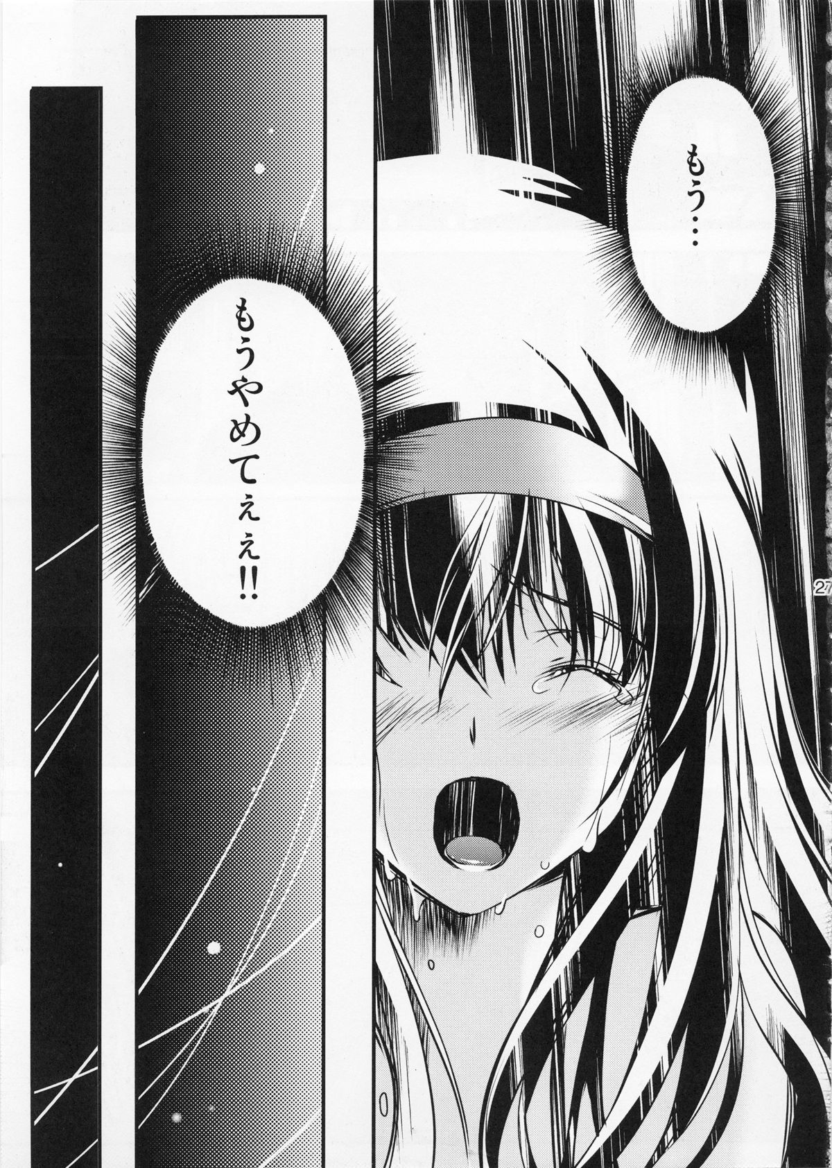 (C83) [HIGH RISK REVOLUTION (Aizawa Hiroshi)] Shiori Vol.19 Zetsubou no Kyouen Gekan (Tokimeki Memorial) page 27 full