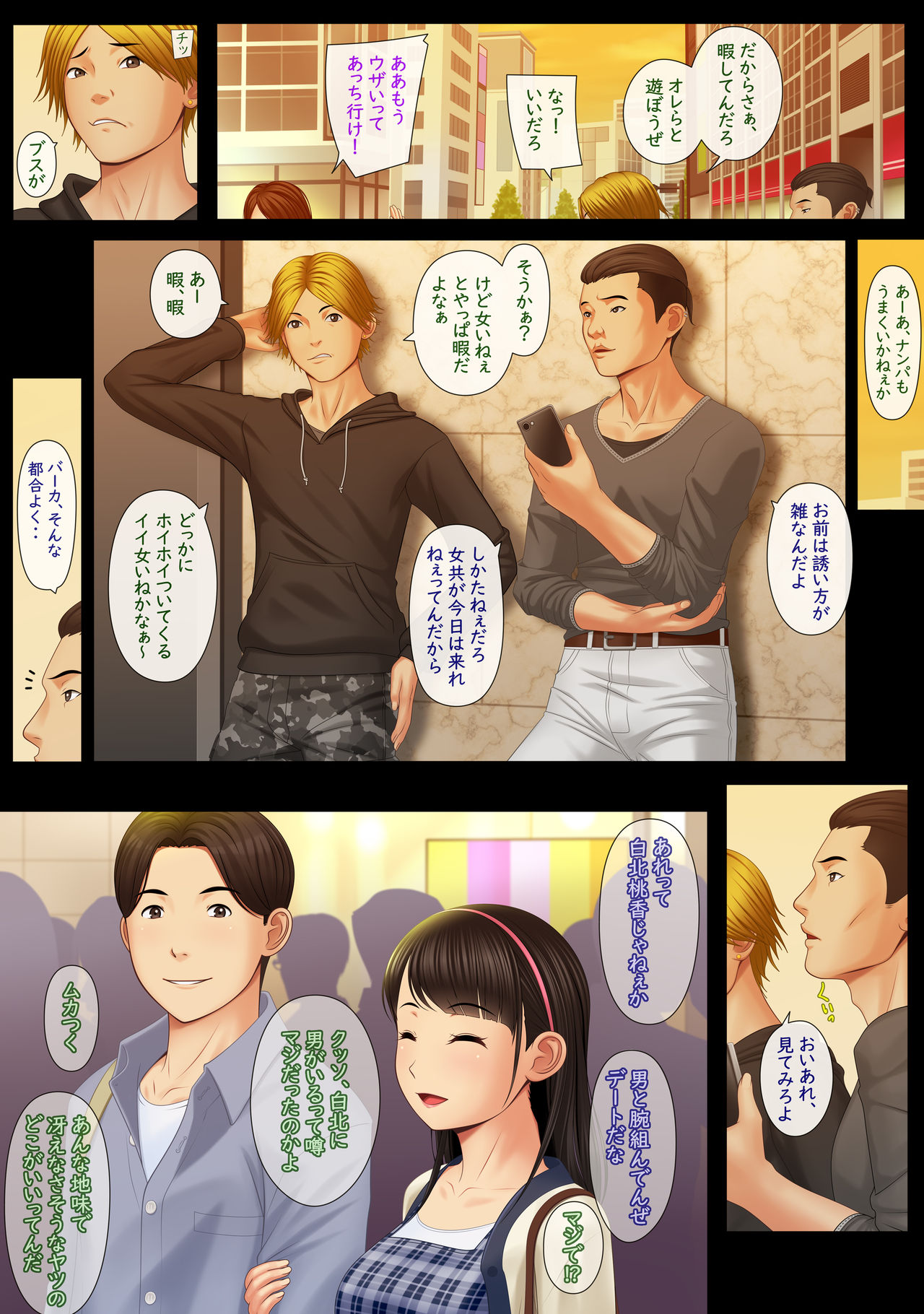 [Yokoshima] Kaikan ≠ Kareshi ~Kuchioshii Konna Yatsura ni Ikasarechau Nante~ page 2 full