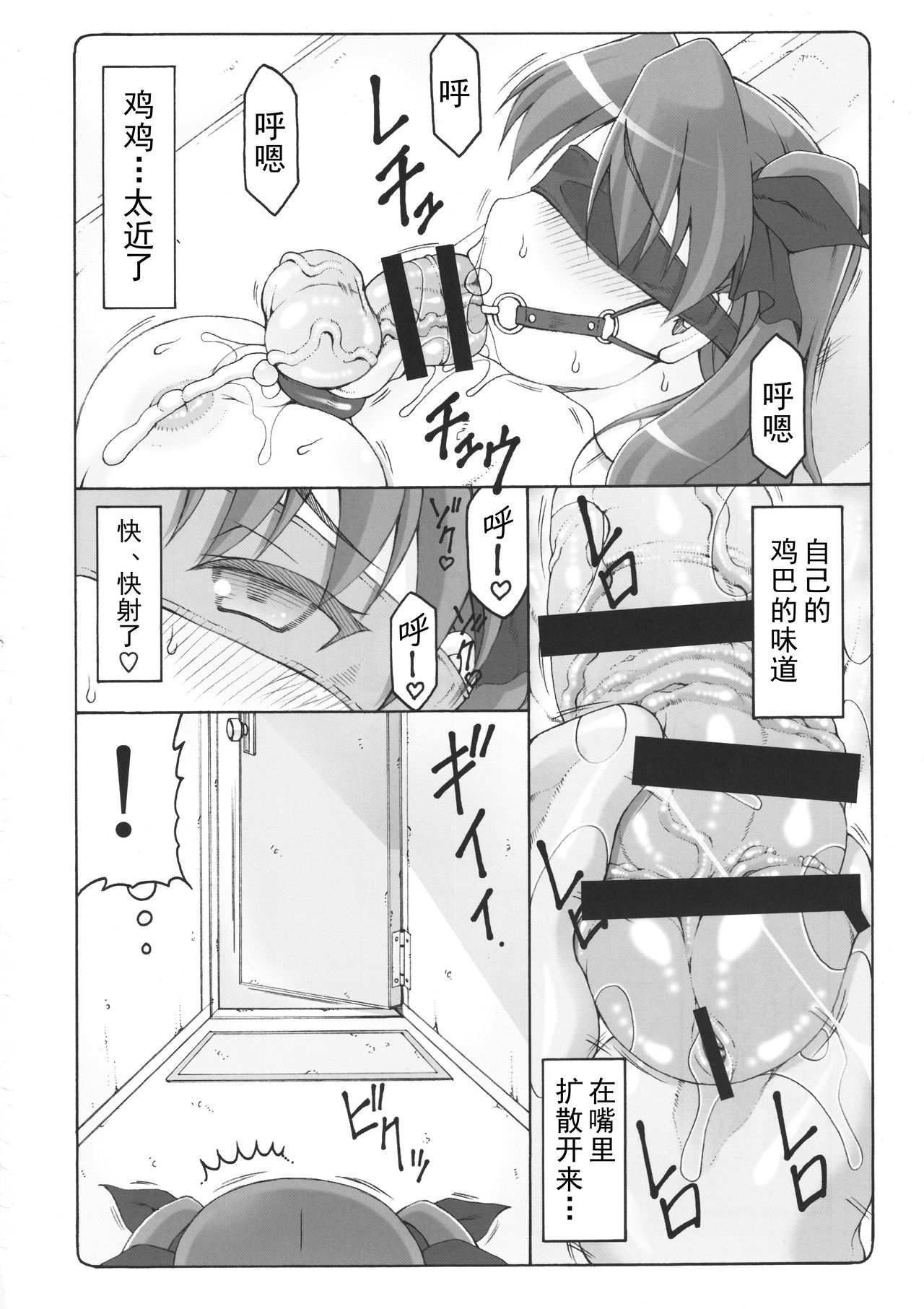 (C96) [Abarenbow Tengu (Izumi Yuujiro)] Kotori 16 (Fate/stay night) [Chinese] [皮蛋蛋个人汉化] page 6 full