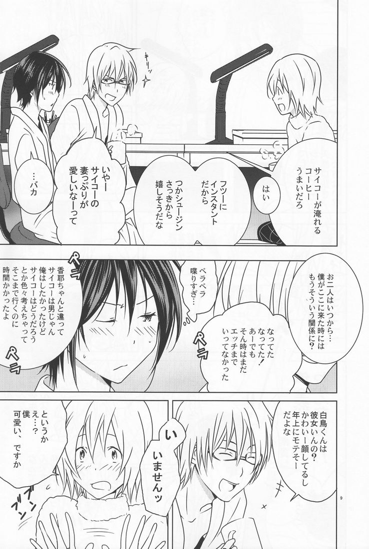 [3u (Orz)] Shiratori+ (Bakuman) page 8 full