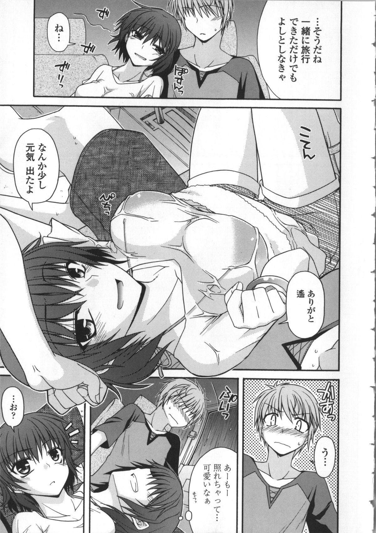 [Miyashiro Sousuke] Yamato Nadeshiko Breast Changes page 17 full