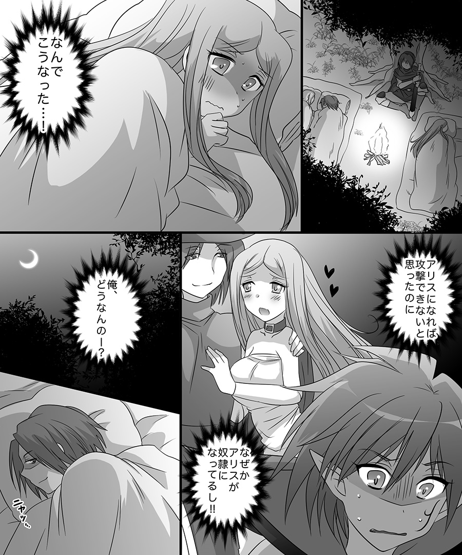 [Amulai Sweet Factory] Seiten Mahouden Shamosu TS page 10 full