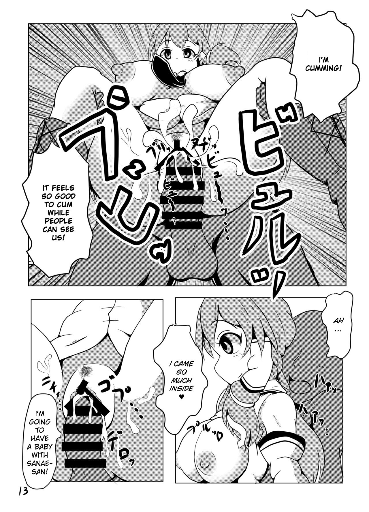 [Mudai Picture (Nioti)] Jikan Teishi da yo! Sanae-san! (Touhou Project) [English] [PlaceholderTransl8r]  [Digital] page 13 full