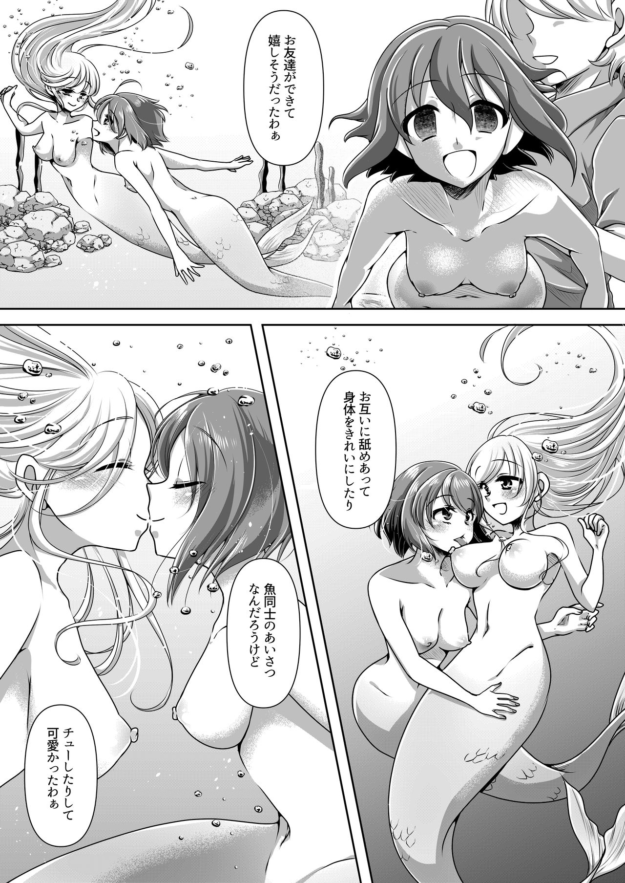 [Shinenkan (Noyuki)] Aru Ningyo no Omoide page 12 full