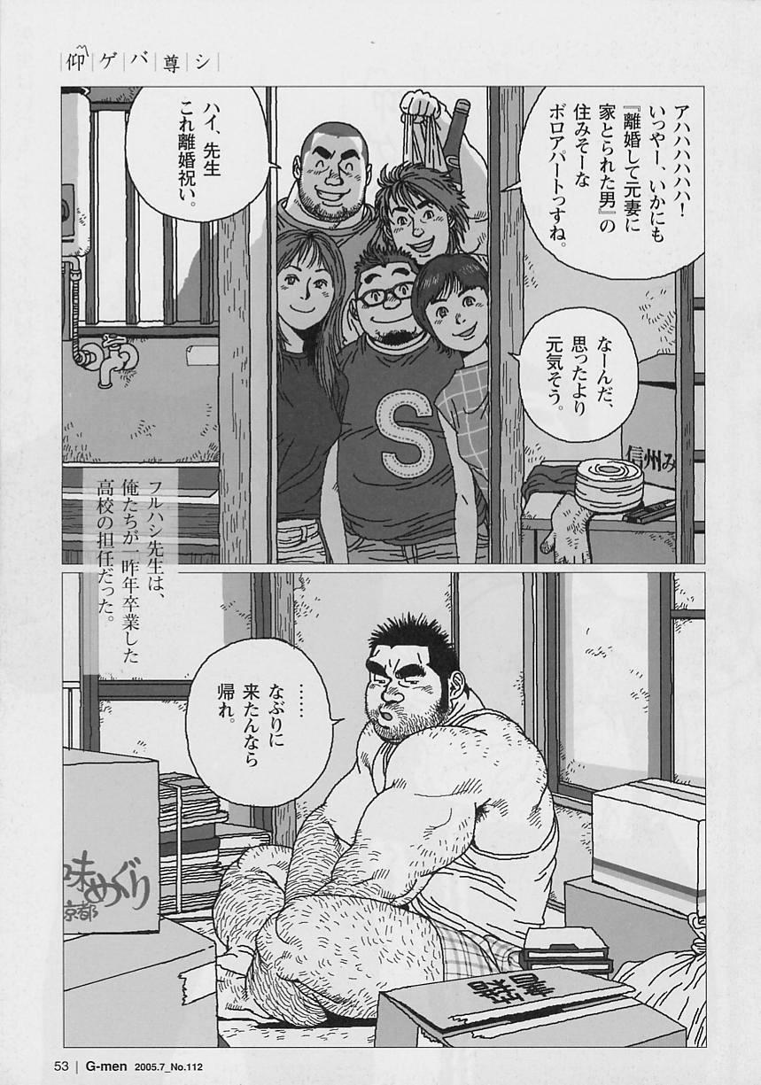 [Jiraiya] Aogeba Toutoshi (G-men No.112 2005-07) page 2 full