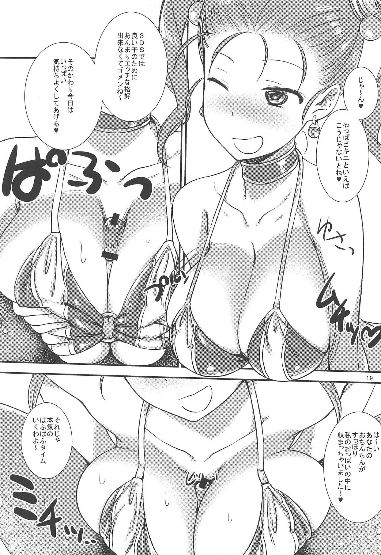 (COMIC1☆15) [Gasayabu (Fuyube Rion)] Jessi Pai (Dragon Quest VIII) page 18 full