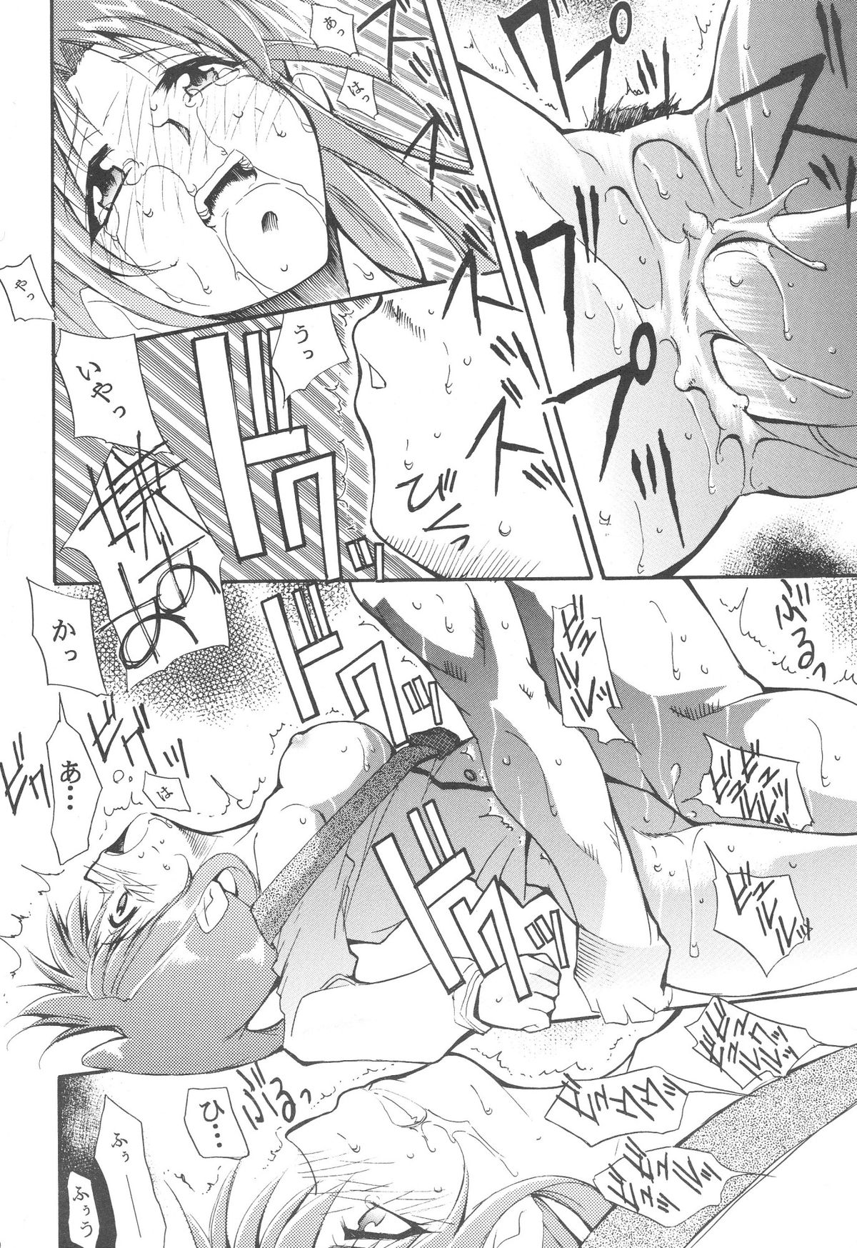 [Studio Kimigabuchi (Entokkun)] FULL METAL (Full Metal Panic) page 11 full