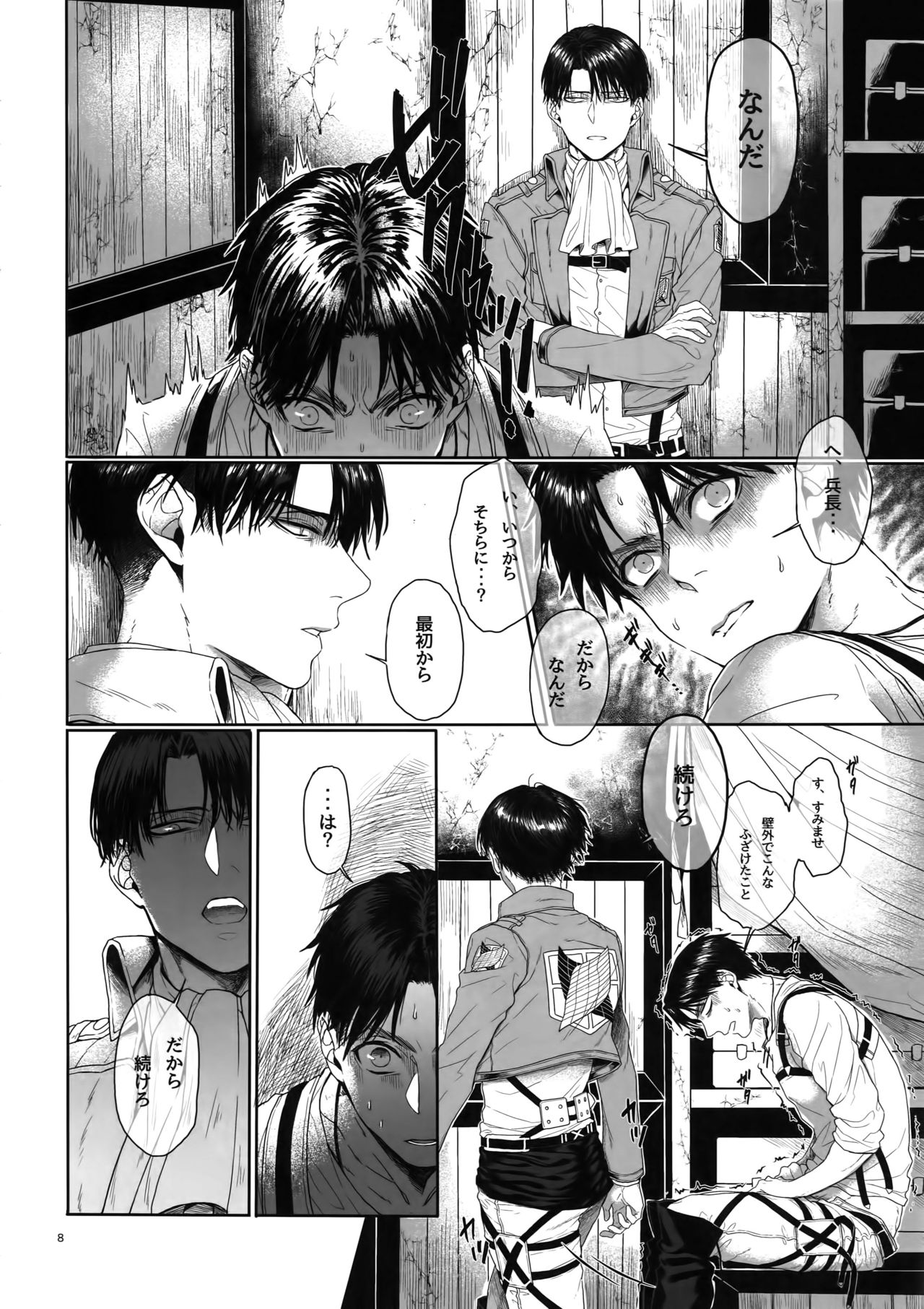 (HaruCC20) [End (Azuma Chiaki)] Gozen X-ji, Shitsumushitsu nite (Shingeki no Kyojin) page 7 full