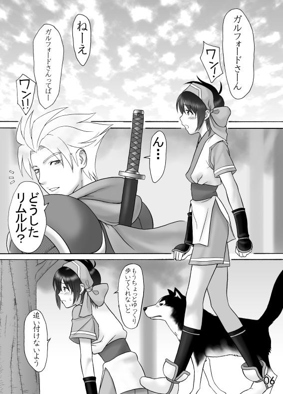 Primrose Path (Samurai Spirits Rimururu) page 5 full