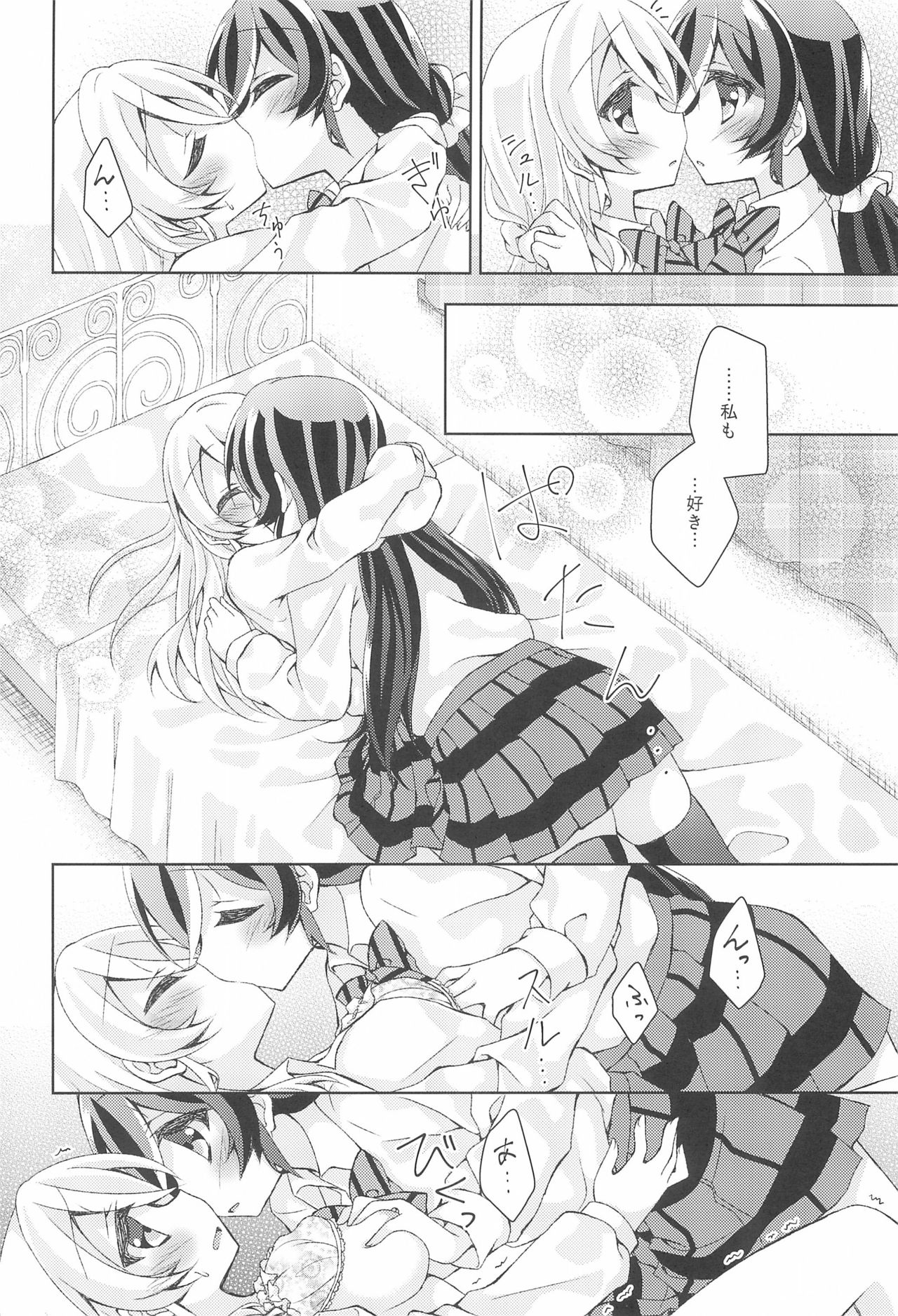 (Sweet Sweet Sweet) [Genmaicha (Mogu)] Kiiroi Bara no Sentiment (Love Live!) page 20 full