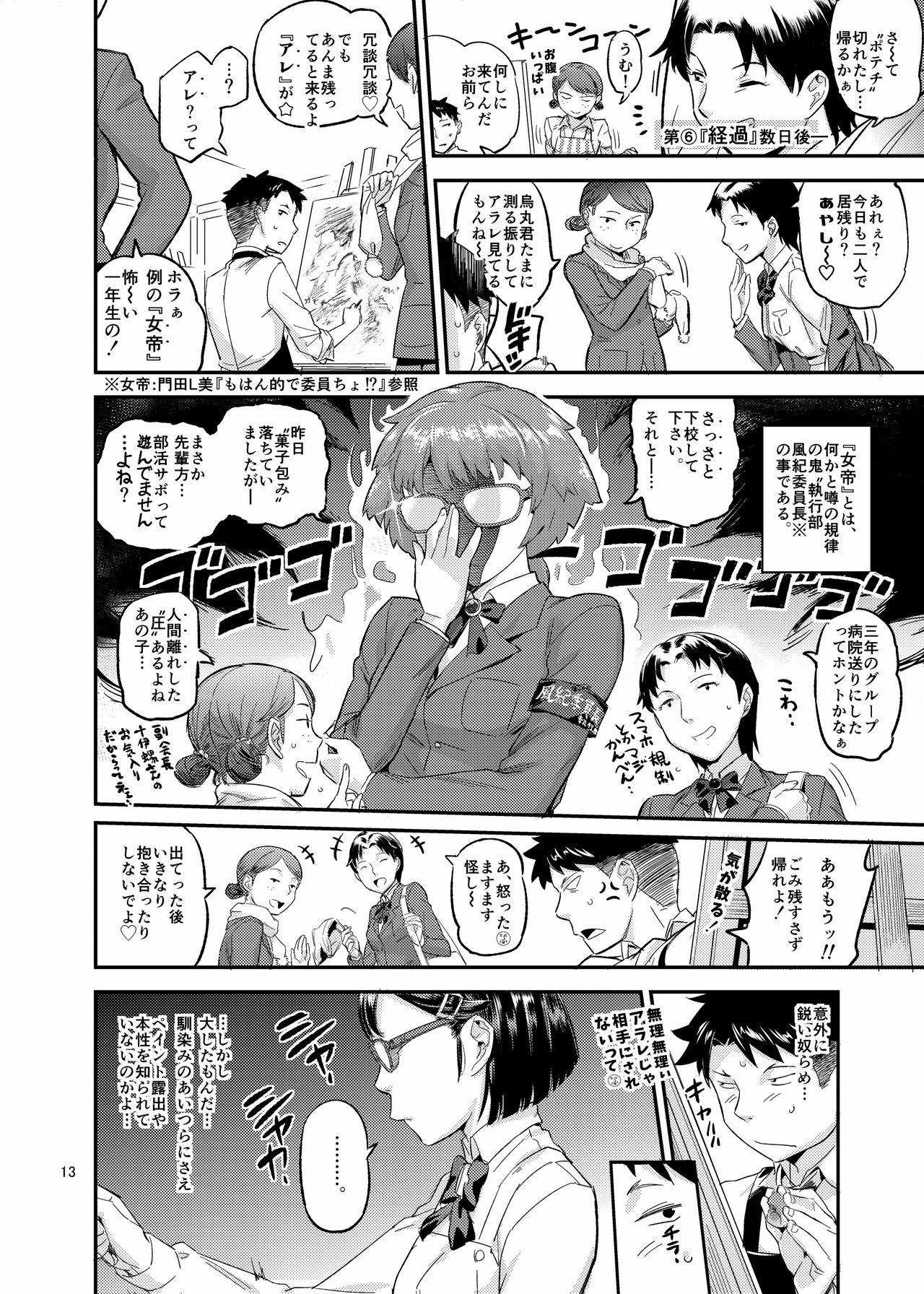 [VOLVOX (O.p/com)] Paint Limiter [Digital] page 14 full