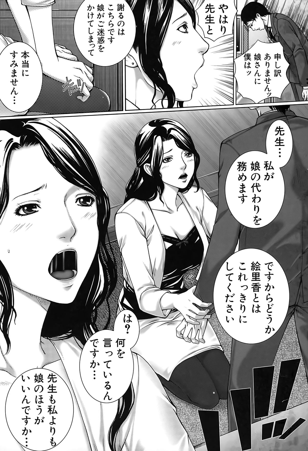 [Hasumi Hiro] Kaikou page 21 full