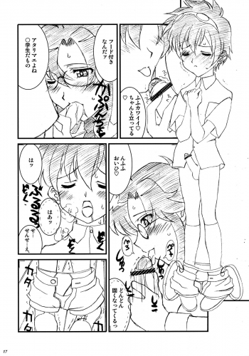 (C75) [Luck&Pluck! (Amanomiya Haruka)] Maid Brigade (Gurren Lagann) - page 16