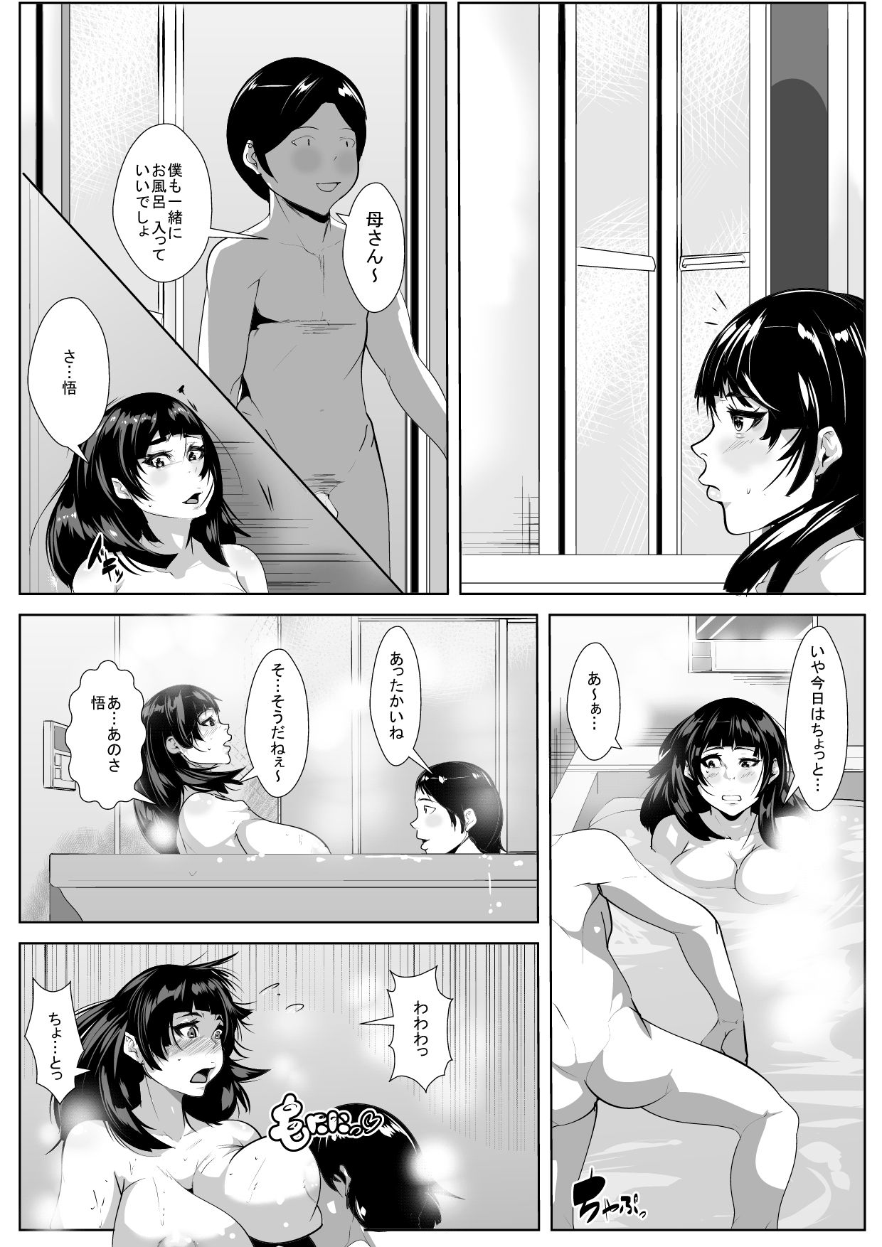 [AKYS Honpo] Otto no Inu Ma ni… page 5 full