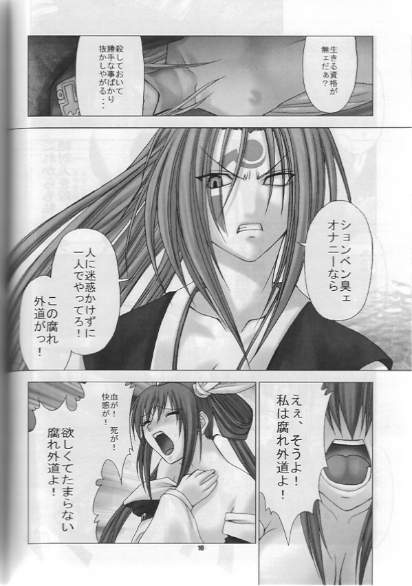 [Runners High (Chiba Toshirou)] BABY STARDUST (GUILTY GEAR XX The Midnight Carnival) page 9 full
