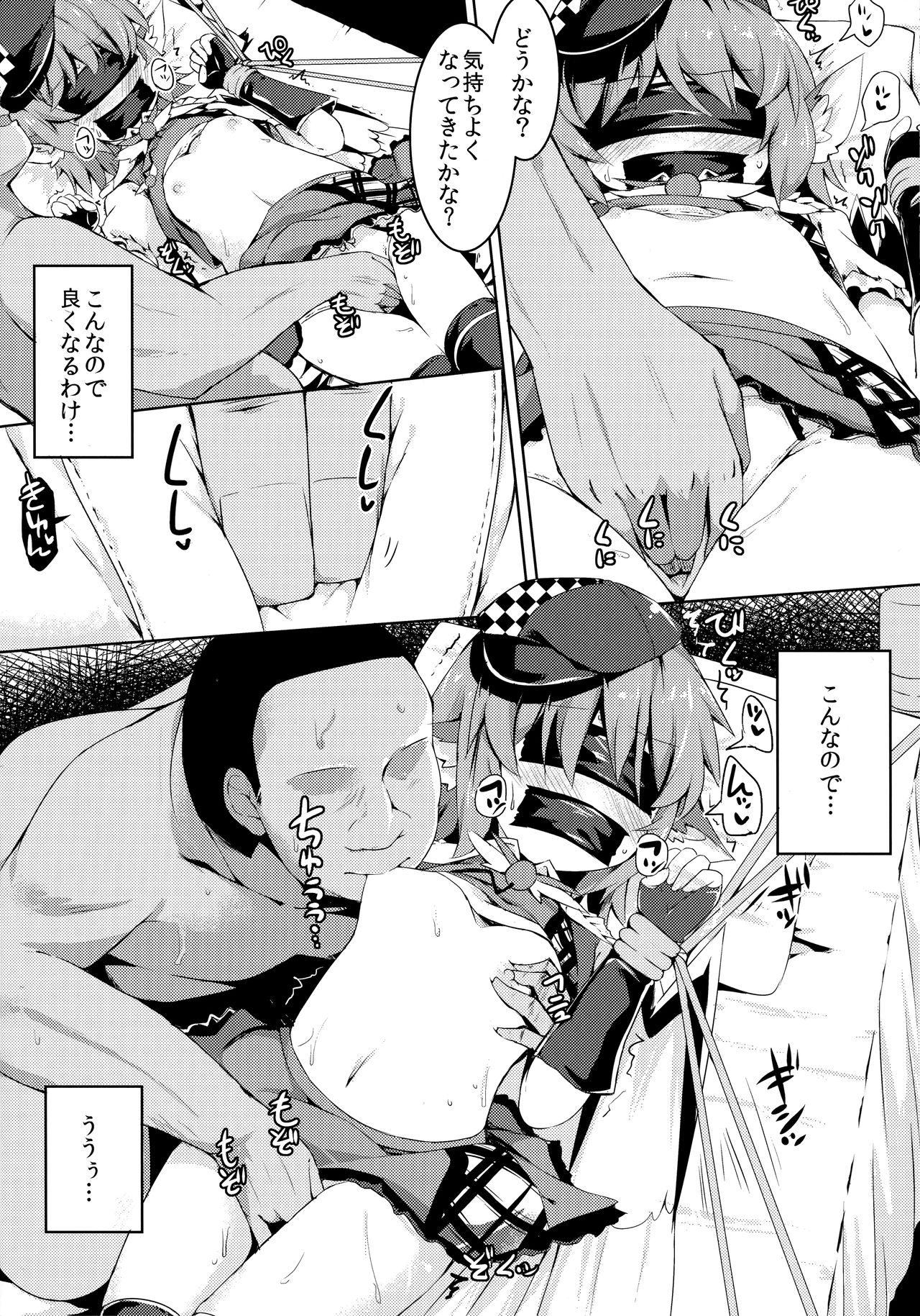 (C92) [Ramen Rice (Razy)] Mou TNTN shika Mienai (Touhou Project) page 15 full