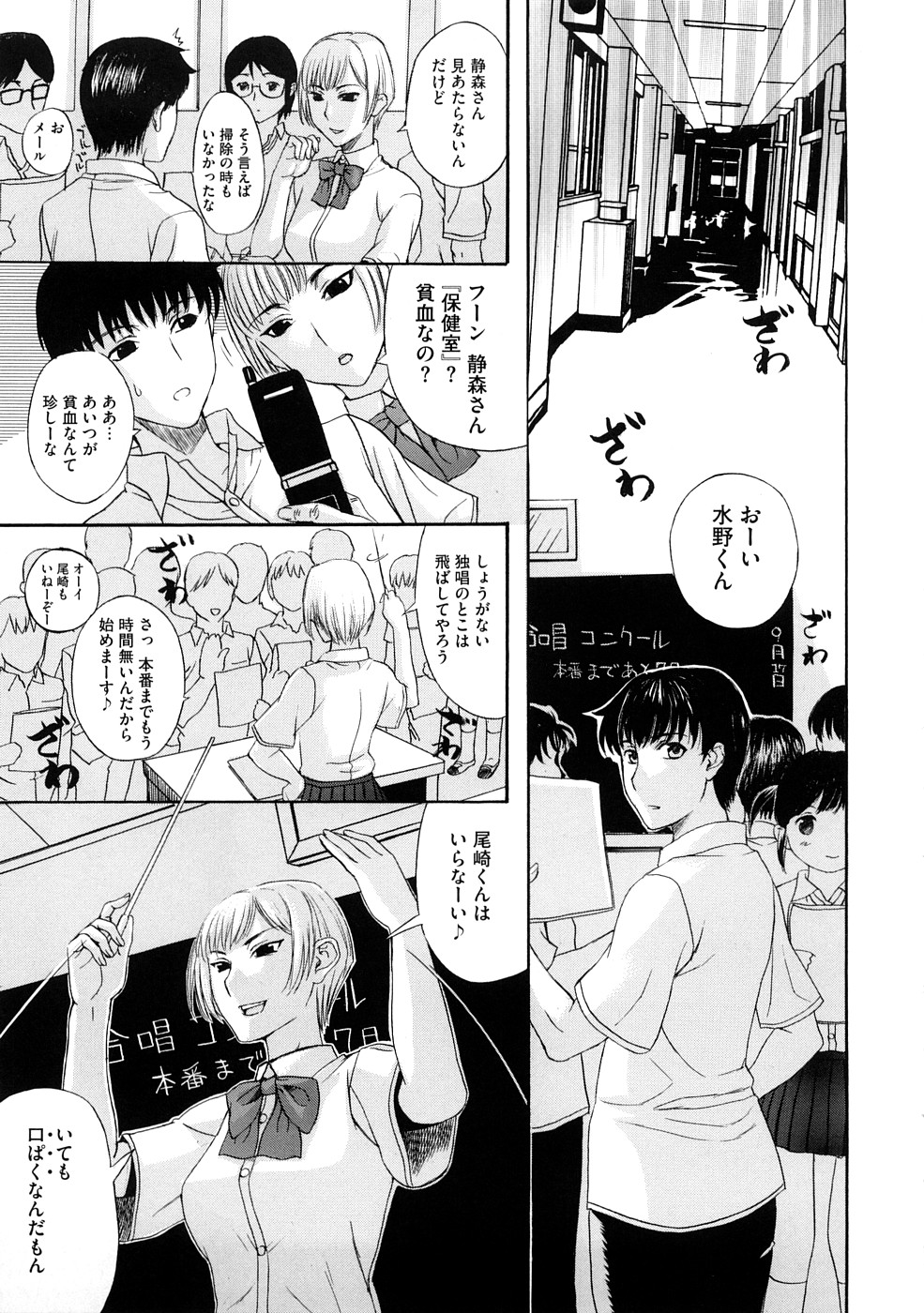 [Kusatsu Terunyo] Tengoro Ch.01-08 page 13 full