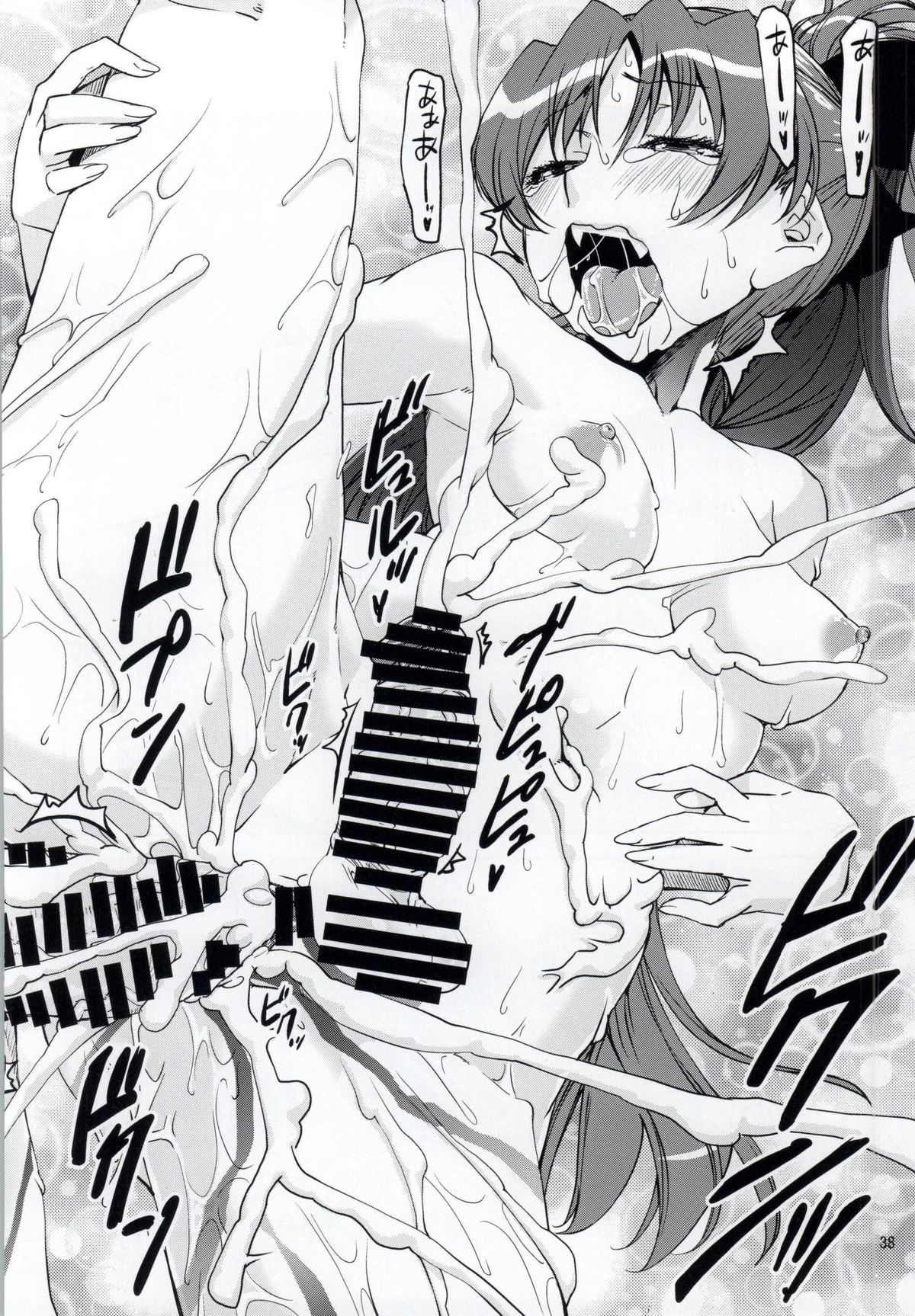 (Mou Nanimo Kowaku Nai 16) [KATAMARI-YA (Shinama)] Yottsu no Hajimete (Puella Magi Madoka Magica) page 35 full