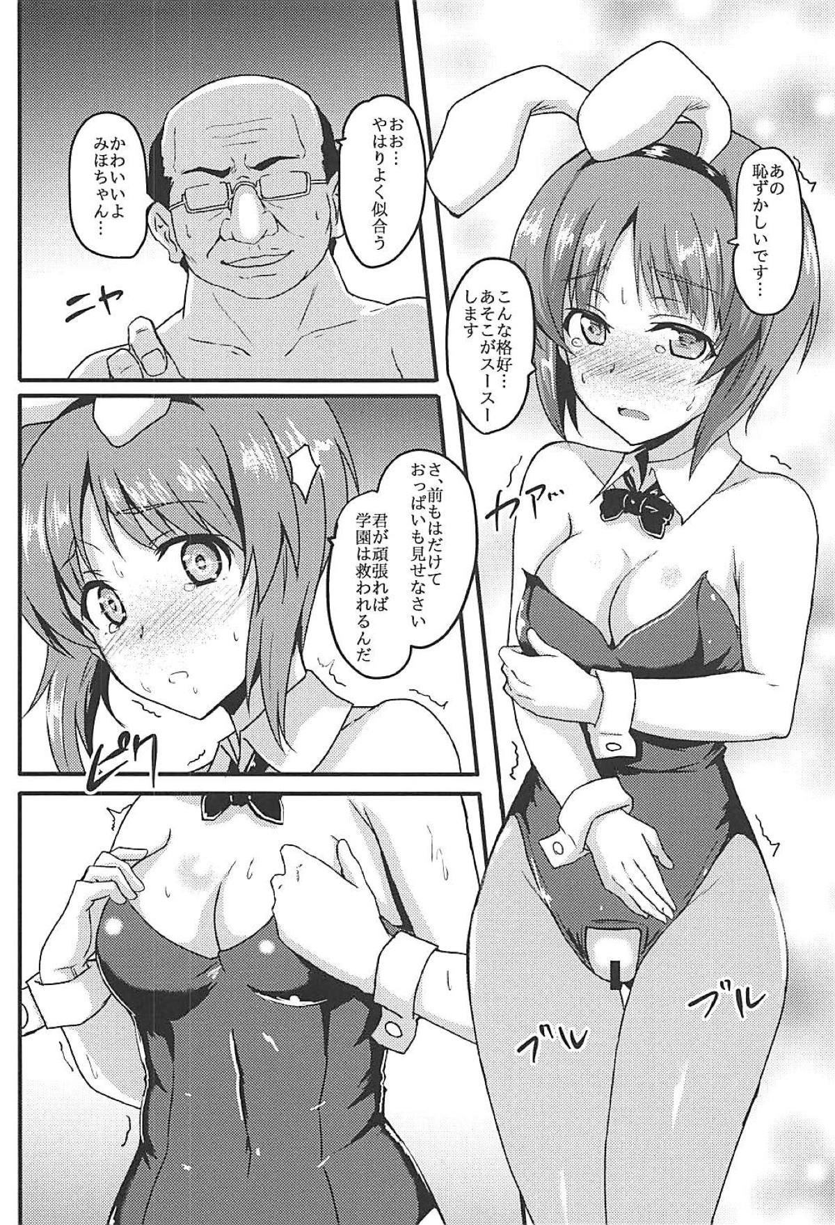 (C94) [Bananatart (Kussie)] Mihosya Shiyou!! (Girls und Panzer) page 7 full