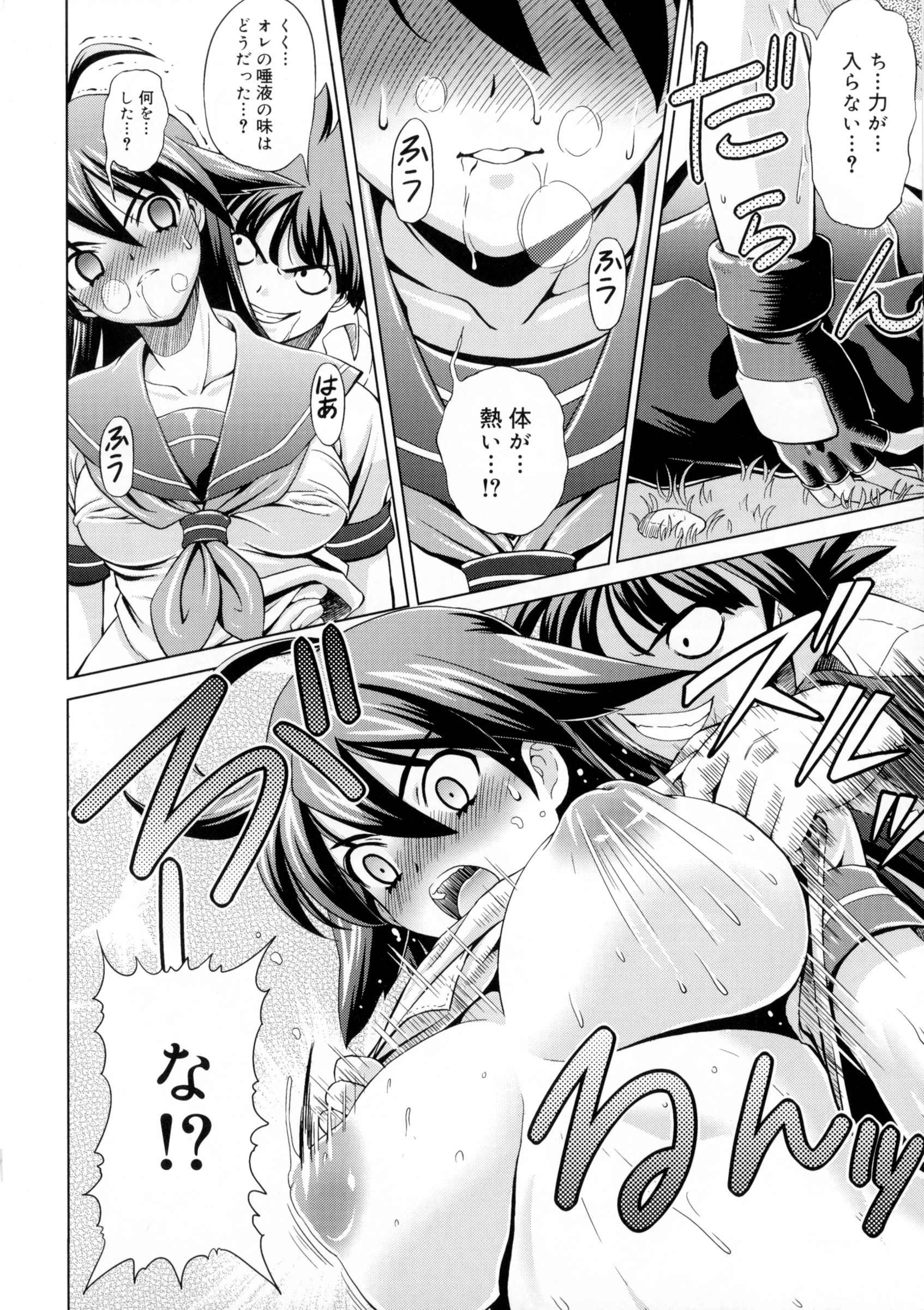 [Gattsun] Zettyo Full Throttle! page 18 full