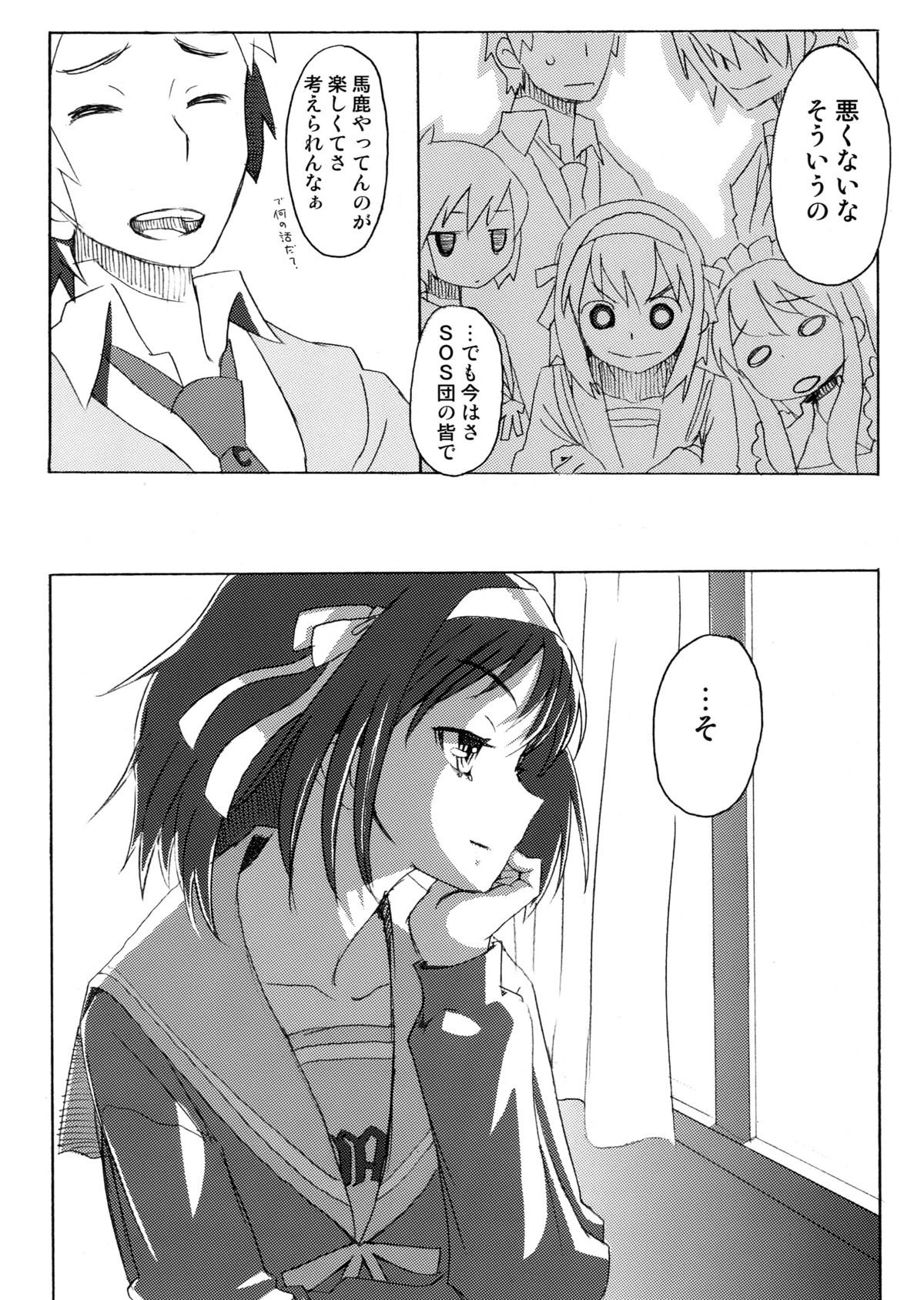 (C76) [ROMANTIC FOOL (Yoshida On)] Suzumiya Haruhi no Fukuon, Matawa Genzai (The Melancholy of Haruhi Suzumiya) page 21 full