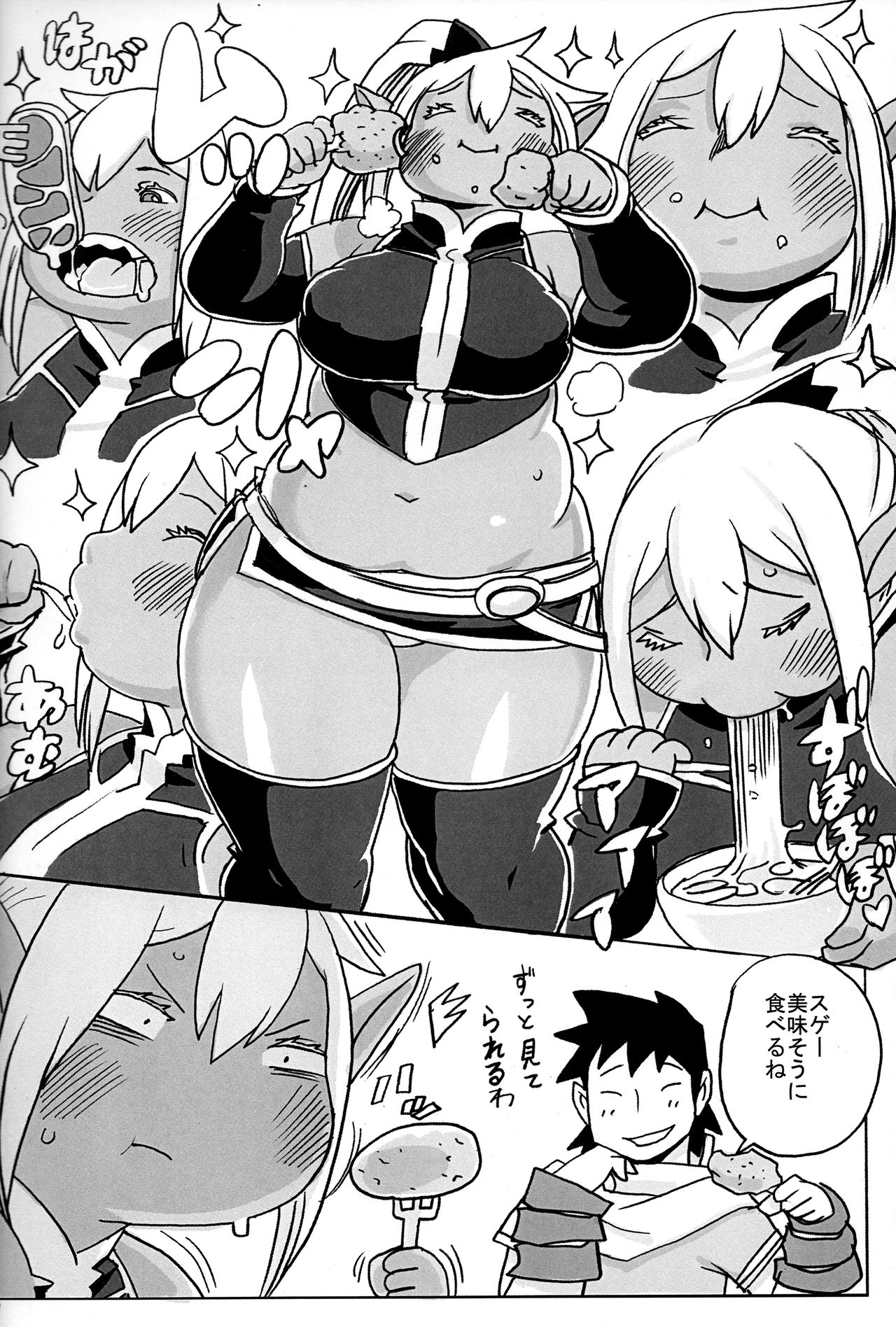 (C92) [UNKNOWN MEAT (Kojima Video)] DDE page 8 full