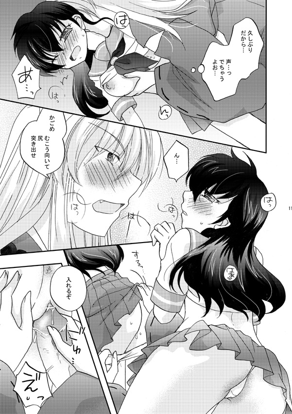 [響野アイル] Inuyasha x Kagome - Miroku x Kagome 3P Manga (Inuyasha) page 7 full