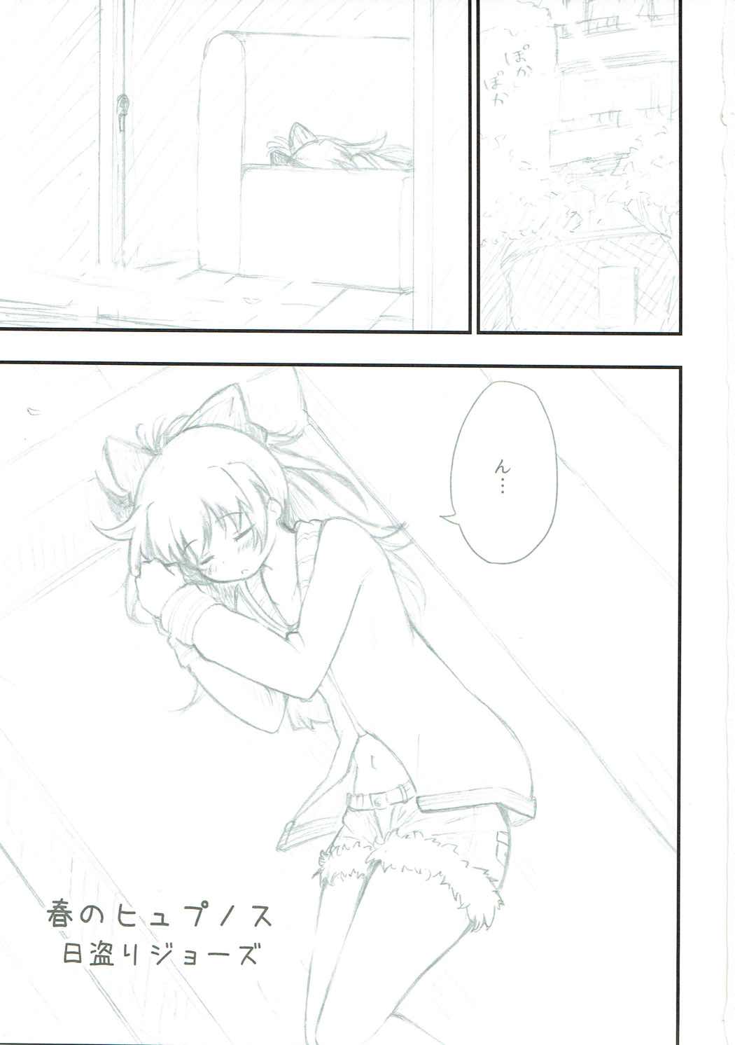 (COMIC1☆11) [Lonely Island (Hitori Jozu)] Haru no Hypnos (Mahou Shoujo Madoka Magica) page 2 full